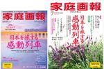 最新号