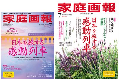 雑誌画像