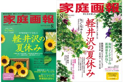 雑誌画像