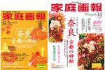 最新号