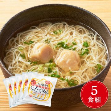 家庭画報のほたてめん 【5袋】